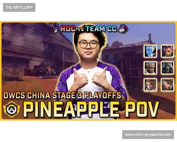 Team CC让二追三逆转ROC，晋级OWCS第三阶段季后赛。